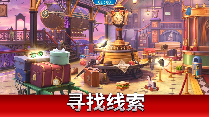 探尋者記迷城奇案ios最新版 v2.39.2 ios手機(jī)版 1
