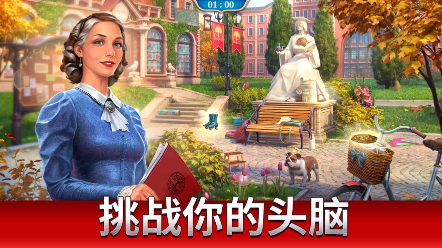 探尋者記迷城奇案ios最新版 v2.39.2 ios手機(jī)版 5