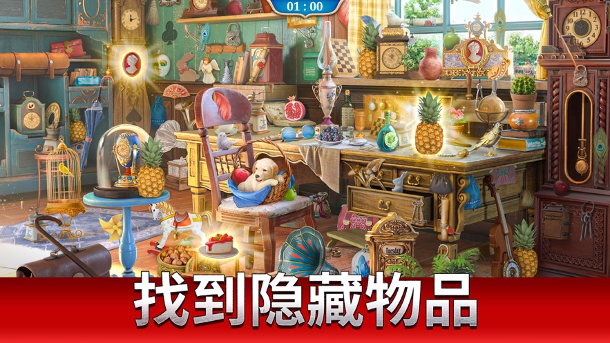 探尋者記迷城奇案ios最新版 v2.39.2 ios手機(jī)版 2