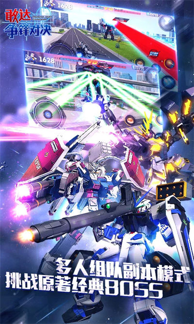 敢達爭鋒對決手游魅族版 v6.6.0 安卓版 2