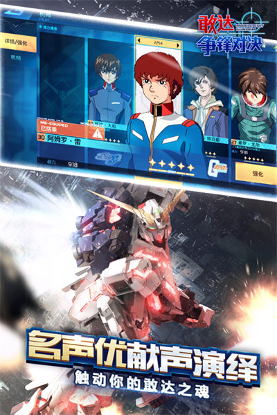 敢達(dá)爭(zhēng)鋒對(duì)決九游版最新版 v7.6.0 安卓版 2