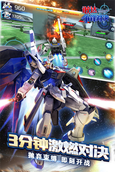 敢達(dá)爭(zhēng)鋒對(duì)決九游版最新版 v7.6.0 安卓版 3