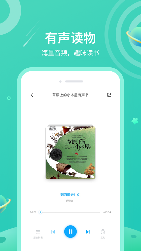 一米閱讀學生ios版 v3.7.13 iphone手機版 2