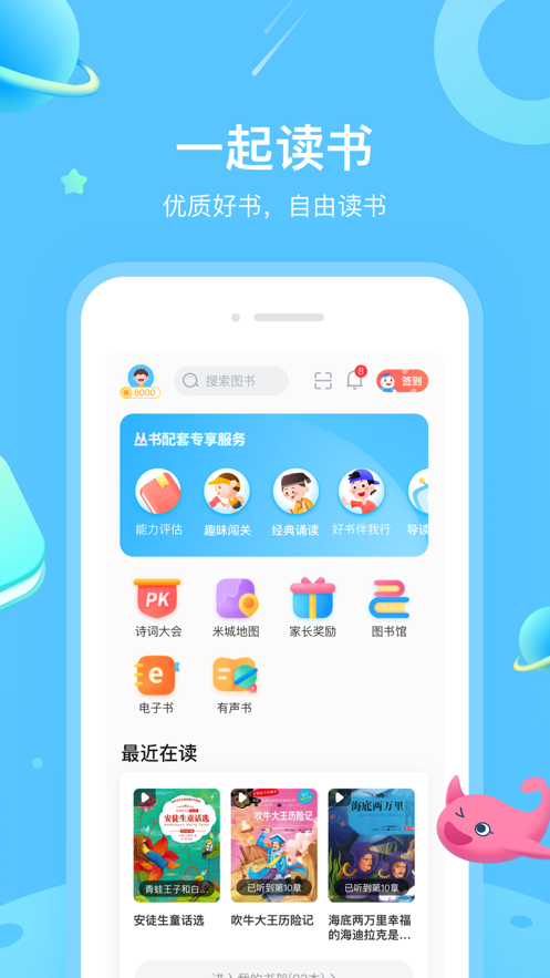 一米閱讀學生ios版 v3.7.13 iphone手機版 3