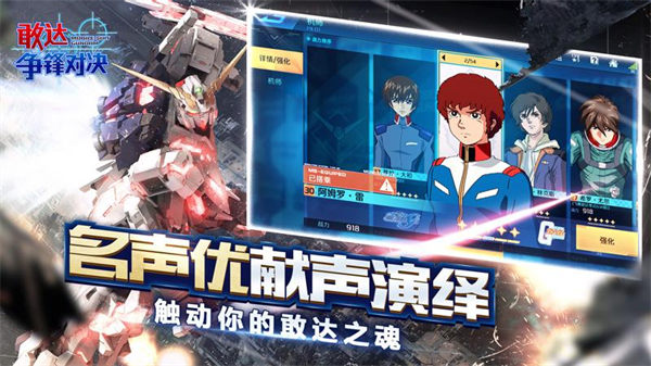 敢達爭鋒對決華為賬號版1