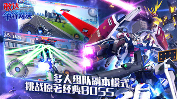 小米敢達(dá)爭(zhēng)鋒對(duì)決手游 v7.6.0 安卓版 3