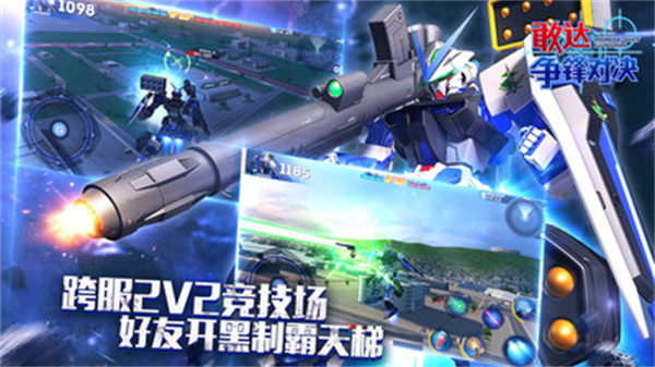 小米敢達(dá)爭(zhēng)鋒對(duì)決手游 v7.6.0 安卓版 4