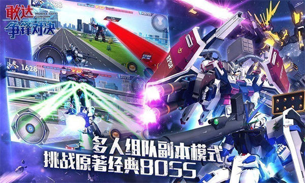 360敢達爭鋒對決手游 v7.2.0 安卓版 3