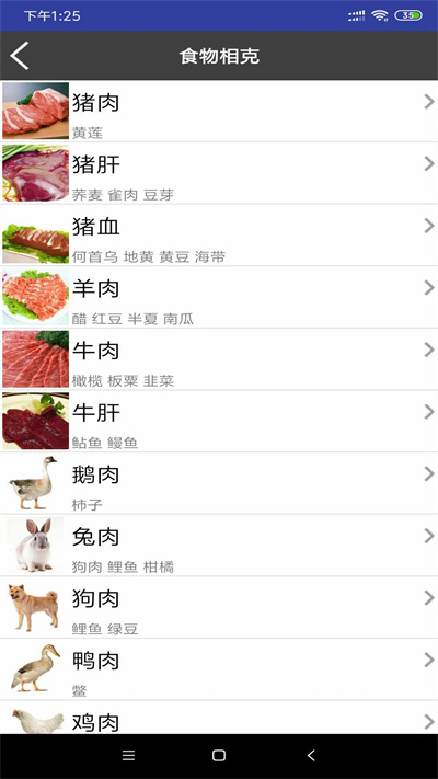 家庭大健康 v1.0.0 安卓版 2
