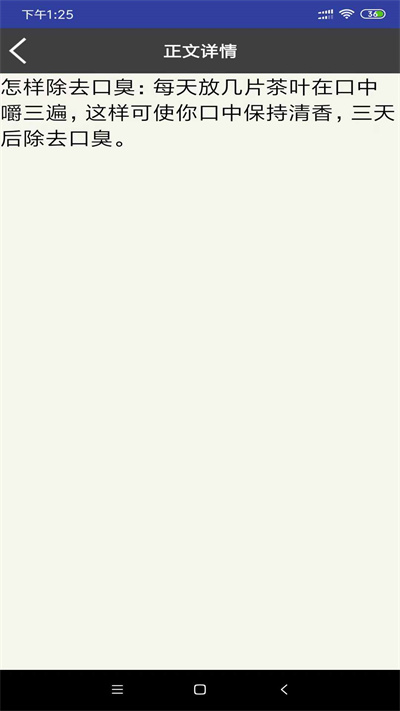 家庭大健康 v1.0.0 安卓版 1