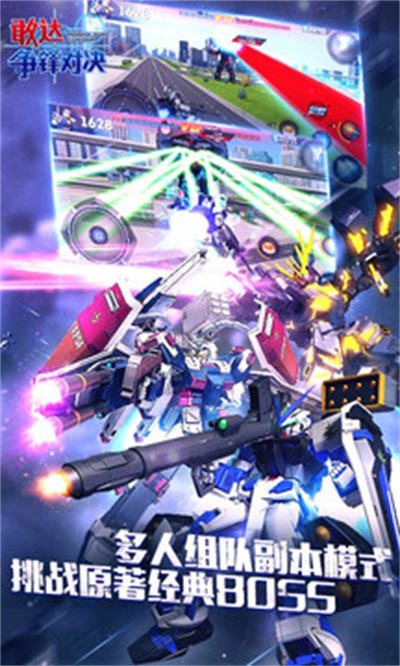 敢達(dá)爭(zhēng)鋒對(duì)決手游百度版 v7.0.0 安卓版 3