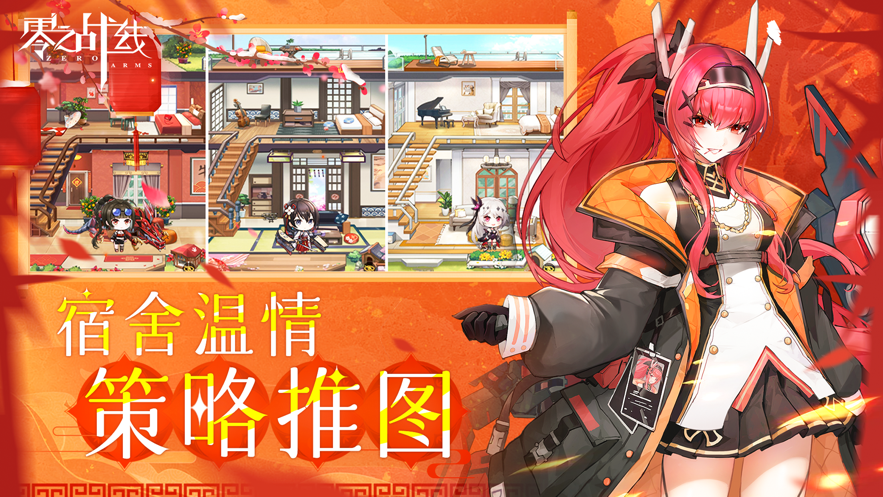零之戰(zhàn)線ios版 v1.03.191官方iphone版 3