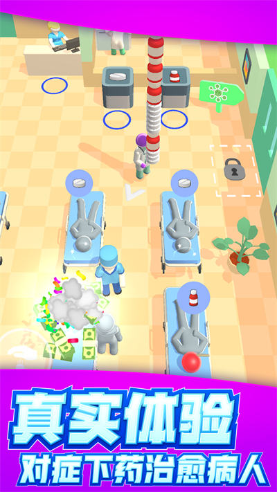 臥床模擬器 v1.0.16 安卓版 1