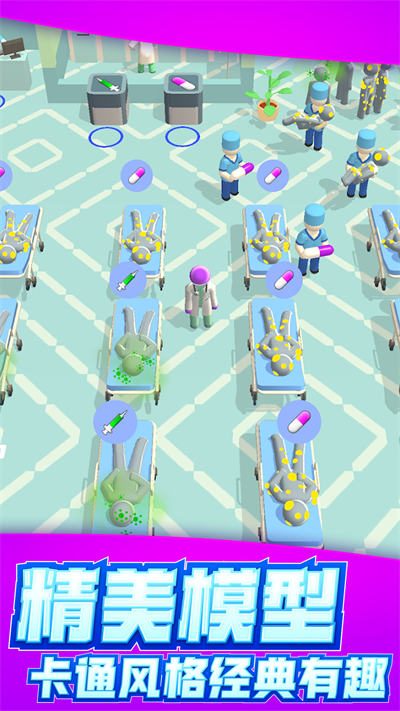 臥床模擬器 v1.0.16 安卓版 2