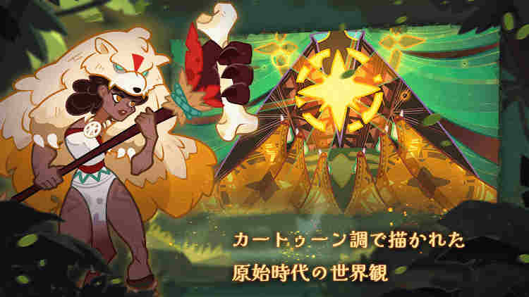 原始部落英雄 v1.0.7 安卓版 0