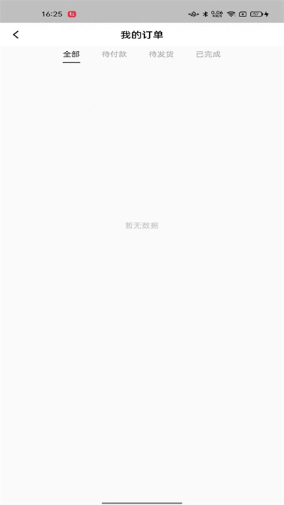 購物返利寶 v1.0.0 安卓版 3