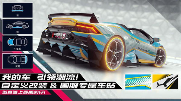 狂野飆車9國服正版2