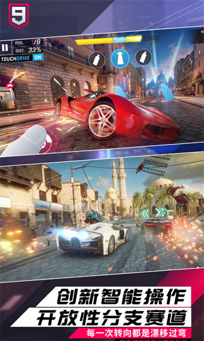 狂野飆車9競速傳奇qq游戲 v4.9.0k 安卓版 1