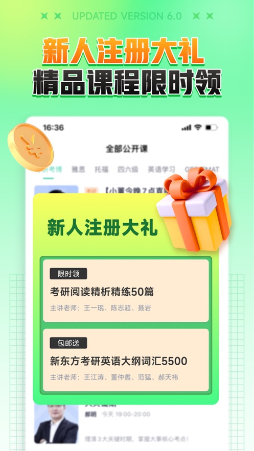 新東方在線網(wǎng)絡(luò)課堂iphone版3
