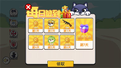 我走位賊溜 v1.0.1 安卓版 2