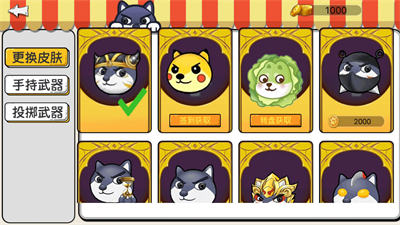 我走位賊溜 v1.0.1 安卓版 3