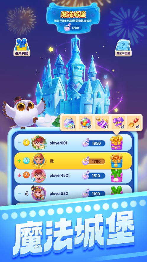 賓果消消樂ios單機(jī)版(賓果消消消) v8.32.0.3 iphone版 2