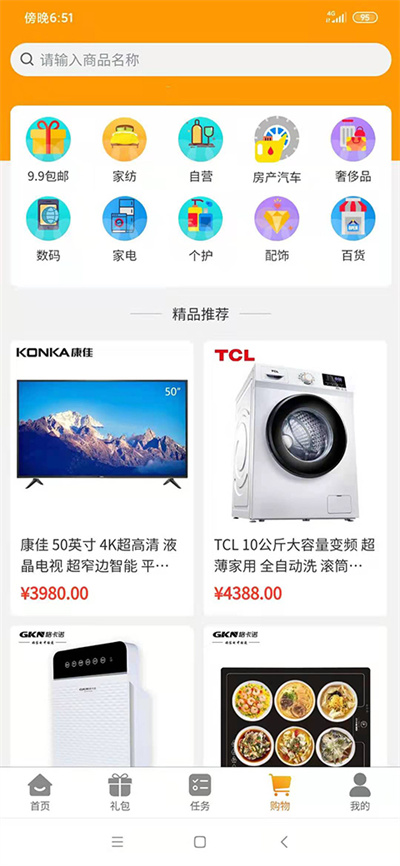 匯來購 v1.2.1 安卓版 2