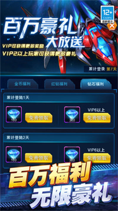 九游王牌機(jī)戰(zhàn)手游0