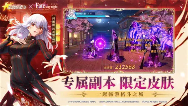 全明星激斗bilibili v1.4.71.0 安卓版 3