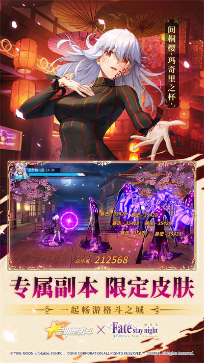 全明星激斗vivo客戶端 v1.4.71.0 安卓版 4