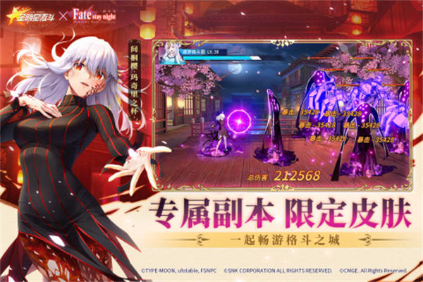 全明星激斗九游 v1.4.71.0 安卓版 3