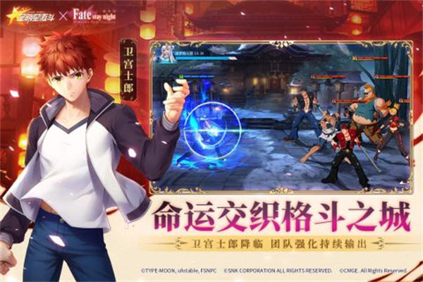 全明星激斗九游 v1.4.71.0 安卓版 4