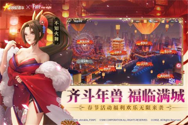 全明星激斗九游 v1.4.71.0 安卓版 0