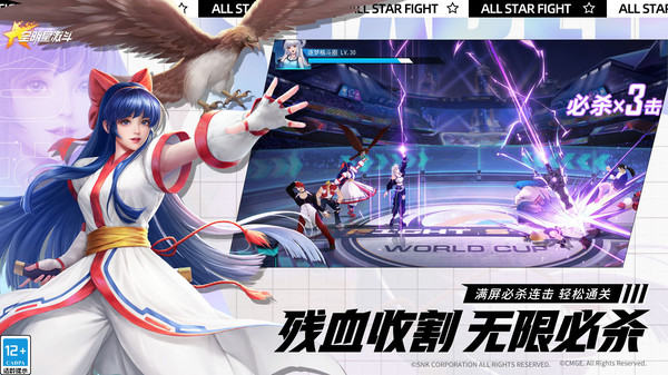 全明星激斗小米 v1.4.71.0 安卓版 4