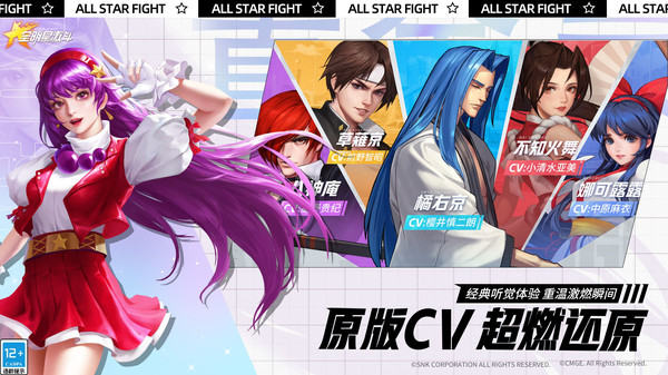 全明星激斗小米 v1.4.71.0 安卓版 3