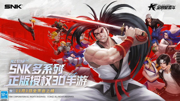 全明星激斗小米 v1.4.71.0 安卓版 1