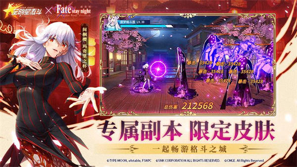 全明星激斗華為 v1.4.71.0 安卓版 2