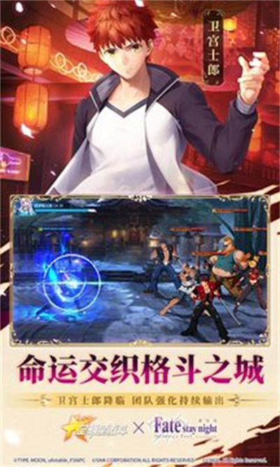 全明星激斗百度 v1.4.25.0 安卓版 3