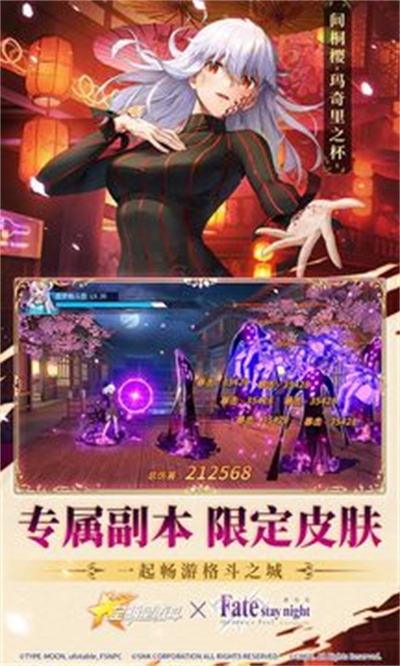 全明星激斗百度 v1.4.25.0 安卓版 4