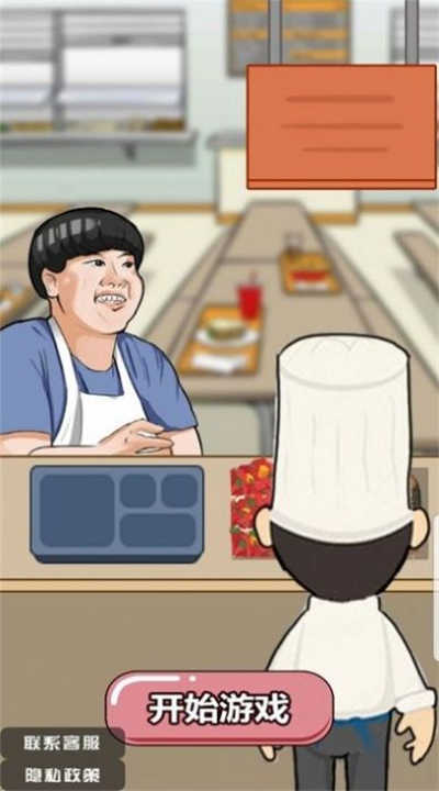 美味的餐廳九轉(zhuǎn)大腸 v1.0 安卓版 1