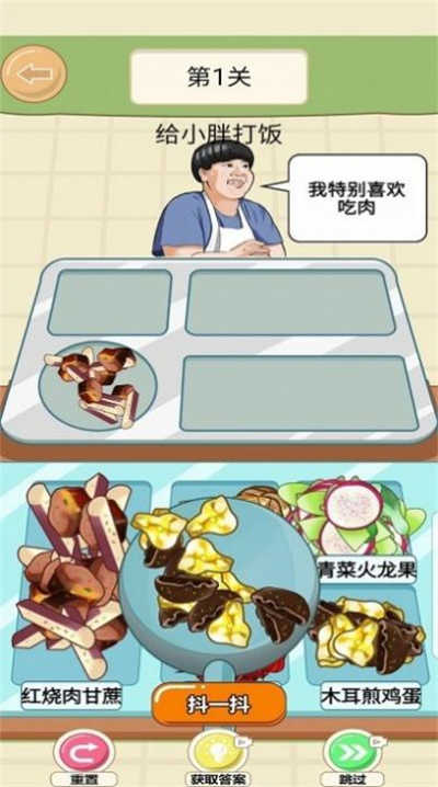 美味的餐廳九轉(zhuǎn)大腸 v1.0 安卓版 3