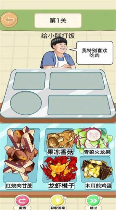 美味的餐廳九轉(zhuǎn)大腸 v1.0 安卓版 2