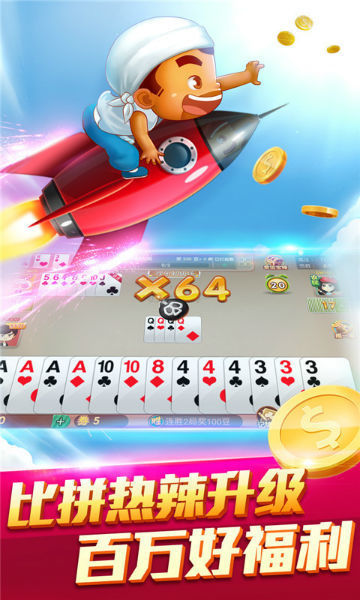 旺財(cái)棋牌舊版送10元 v5.1.1 2