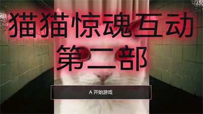 貓里奧大闖關(guān) v1.0 安卓版 2