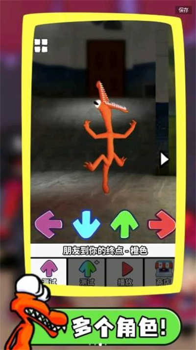 彩虹星期五之夜 v0.5 安卓版 2