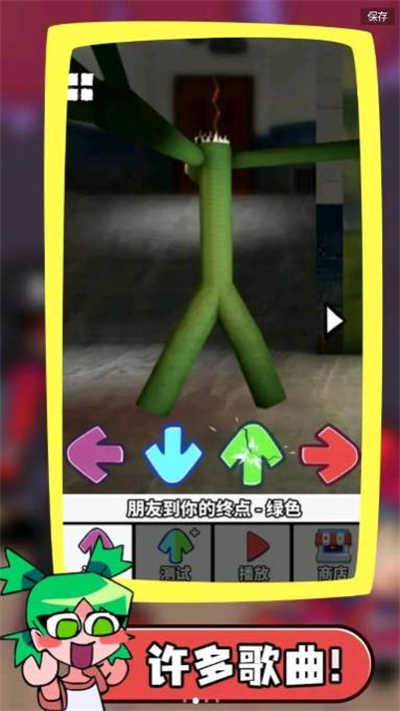 彩虹星期五之夜 v0.5 安卓版 3
