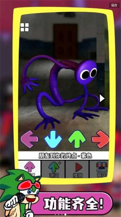 彩虹星期五之夜 v0.5 安卓版 1