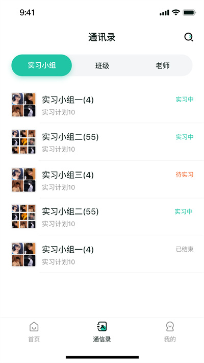 悅實習 v1.0.0 安卓版 2