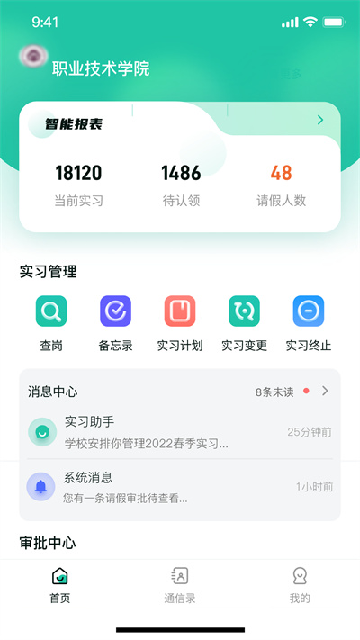 悅實習 v1.0.0 安卓版 3