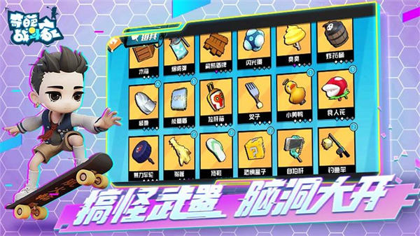 奇葩戰(zhàn)斗家華為手機版 v1.83.0 安卓版 3